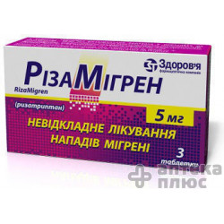 Ризамигрен таблетки 5 мг №3