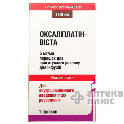 Оксаліплатин порошок для інфузій 100 мг флакон пляш. №1