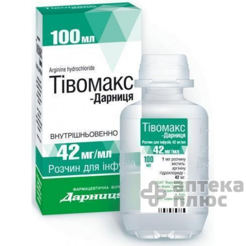 Тивомакс раствор для инфузий 42 мг/мл флакон 100 мл №1