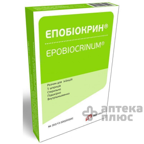 Эпобиокрин раствор для инъекций 1000 МЕ шприц №5