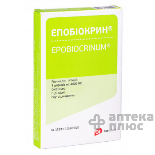 Епобіокрин розчин для інєкцій 4000 МО шприц №5