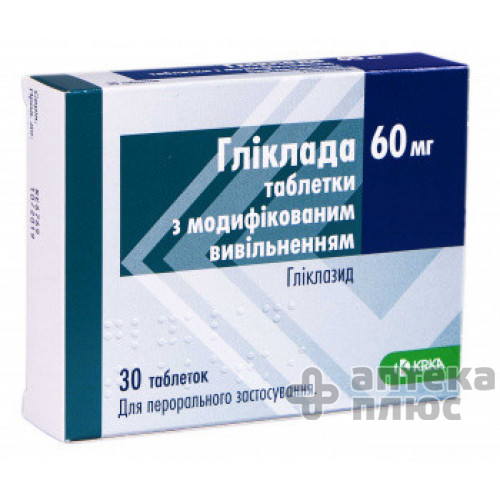 Гликлада таблетки с модиф. высвоб. 60 мг №30