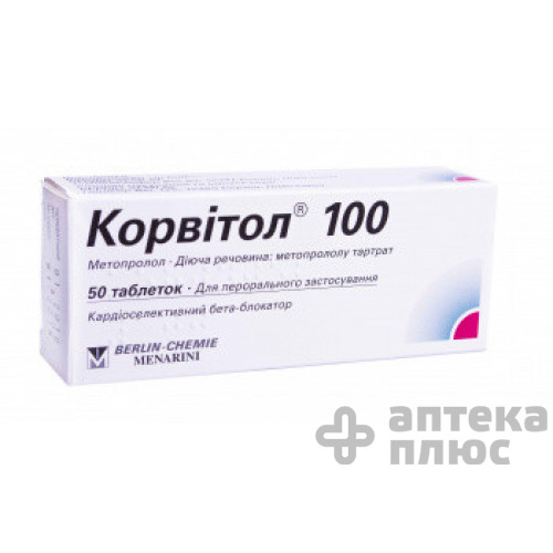 Корвитол табл. 100 мг №50