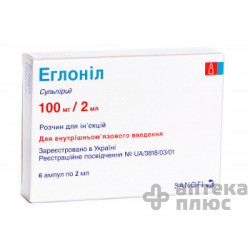 Эглонил раствор для инъекций 100 мг ампулы 2 мл №6