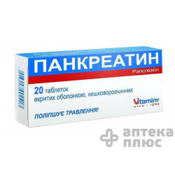 Панкреатин таблетки п/о киш.-раств. 250 мг №20