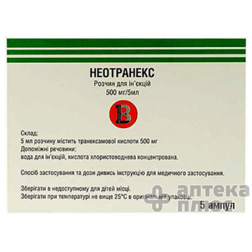 Неотранекс розчин для інєкцій 500 мг/5 мл ампули №5