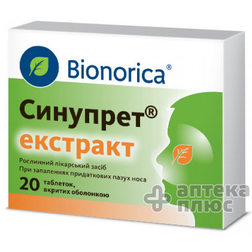 Синупрет Экстракт таблетки п/о 160 мг №20