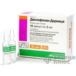 Диклофенак раствор для инъекций 25 мг/мл ампулы 3 мл №10
