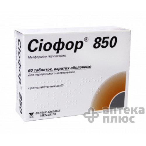 Сіофор таблетки в/о 850 мг №60