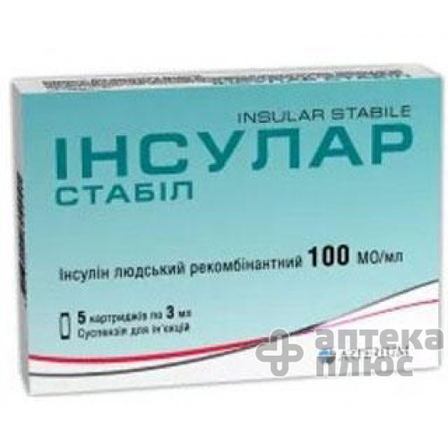 Инсулар Стабил суспензия для инъекций 100 МЕ/мл картр. 3 мл №5