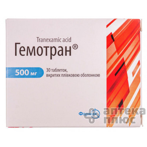 Гемотран таблетки п/о 500 мг №30