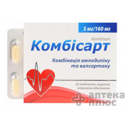 Комбисарт табл. п/о 5 мг + 160 мг №30