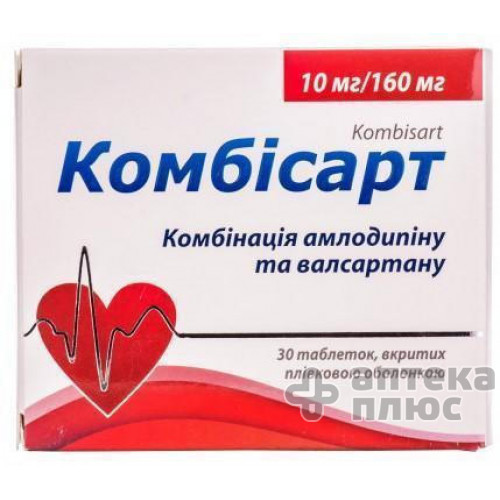 Комбисарт табл. п/о 10 мг + 160 мг №30