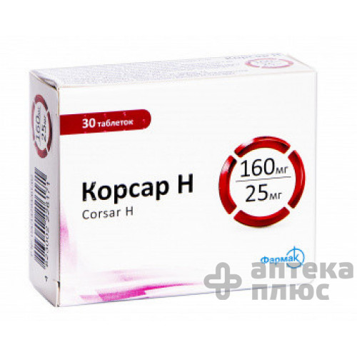 Корсар H таблетки в/о 160 мг + 25 мг блістер №30