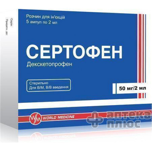 Сертофен раствор для инъекций 50 мг/2 мл ампулы 2 мл №5