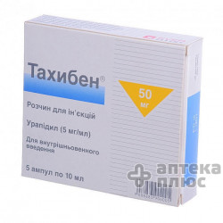 Тахибен раствор для инъекций 50 мг ампулы 10 мл №5