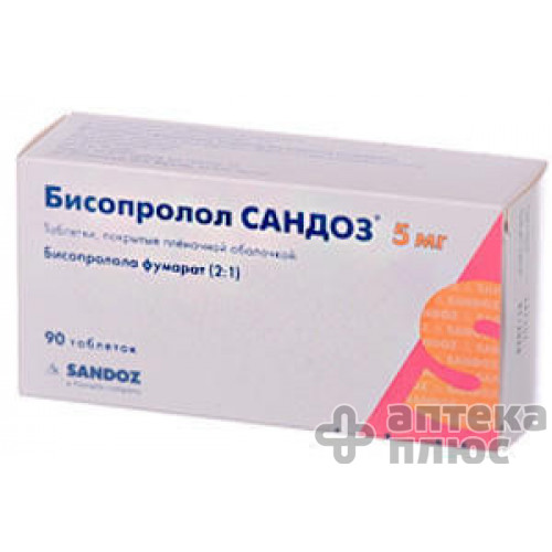 Бисопролол таблетки п/о 5 мг №90