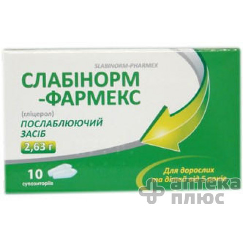 Слабінорм супозиторії ректальні 2630 мг №10