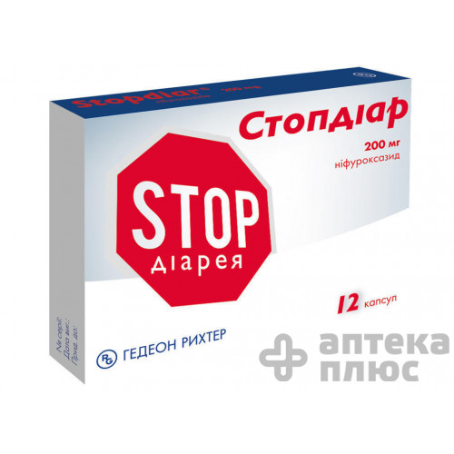 Стопдіар капсули 200 мг №12