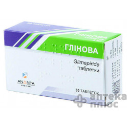 Глінова таблетки 2 мг №30