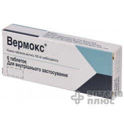 Вермокс таблетки цена украина, Vermox таблетки отзывы, Parazitaellenes gyógyszer gyermekek számára