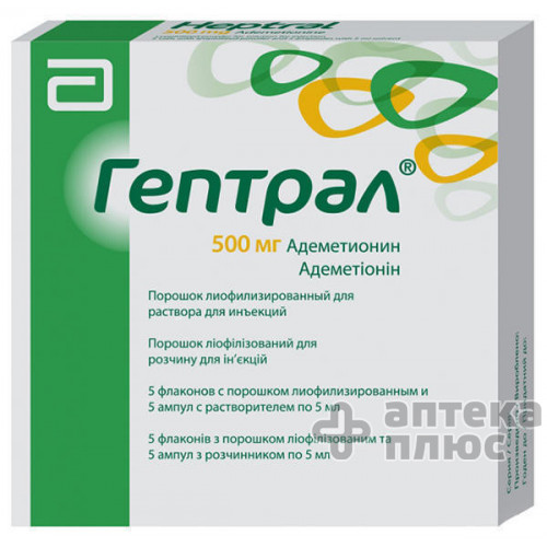 Гептрал лиофил. для инъекций 500 мг флакон, з раств. ампулы 5 мл №5