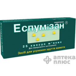 Эспумизан капсулы 40 мг №25