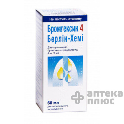 Бромгексин розчин 4 мг/5 мл флакон 60 мл