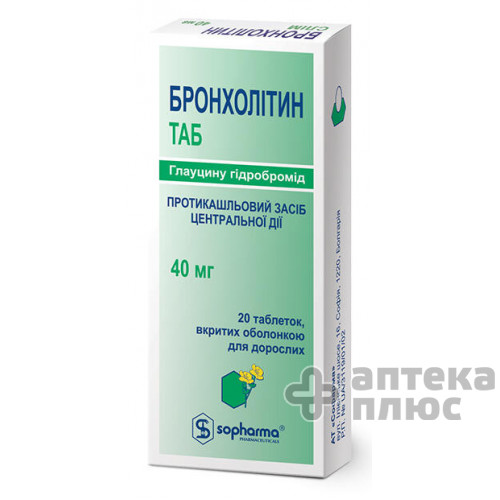Бронхолітин таблетки в/о 40 мг №20
