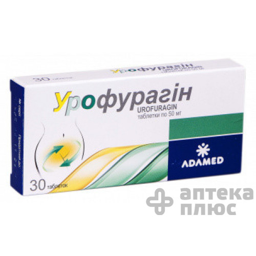 Урофурагин таблетки 50 мг блистер №30