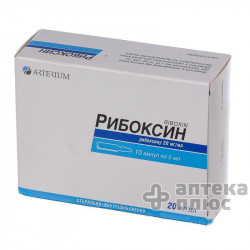 Рибоксин раствор для инъекций 100 мг ампулы 5 мл №10
