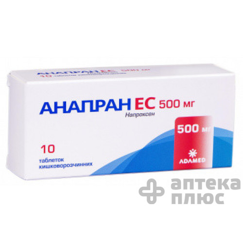 Анапран Ec таблетки кишечно-раств. 500 мг №10