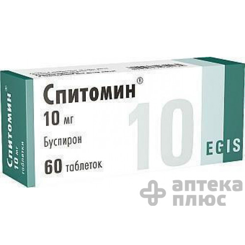 Спитомин таблетки 10 мг №60
