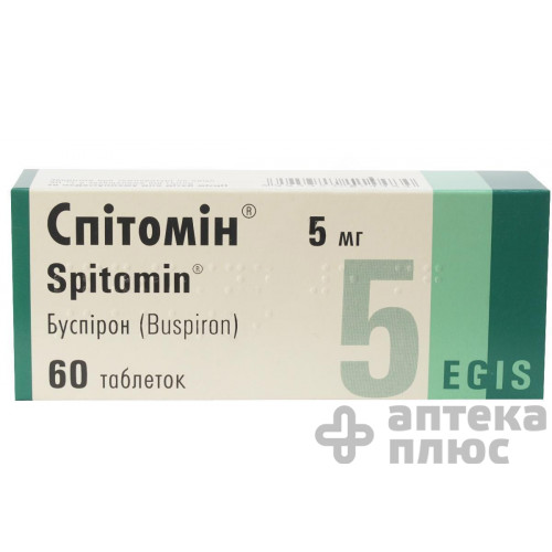 Спитомин таблетки 5 мг №60