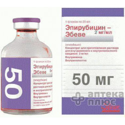 Епірубіцин конц. для інфузій 50 мг флакон 25 мл №1