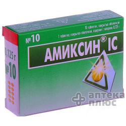 Аміксин таблетки в/о 125 мг №10