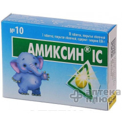Амиксин Ic таблетки п/о 60 мг №10