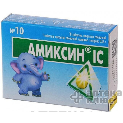 Аміксин таблетки в/о 60 мг №10