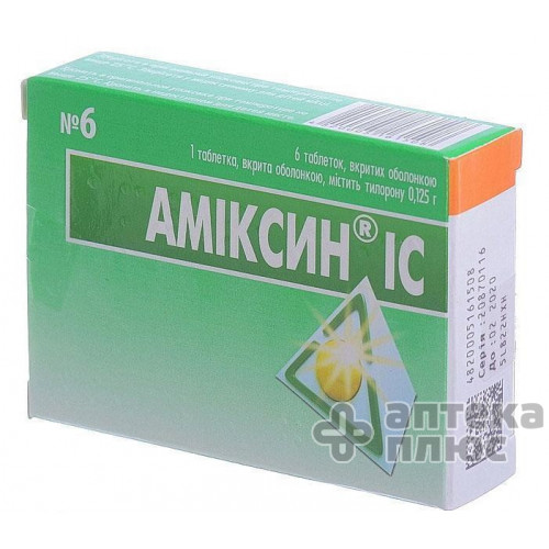 Амиксин Ic таблетки п/о 125 мг №6