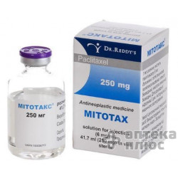 Митотакс раствор для инъекций 250 мг флакон 41,7 мл №1