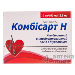 Комбисарт H табл. п/о 182,5 мг №30