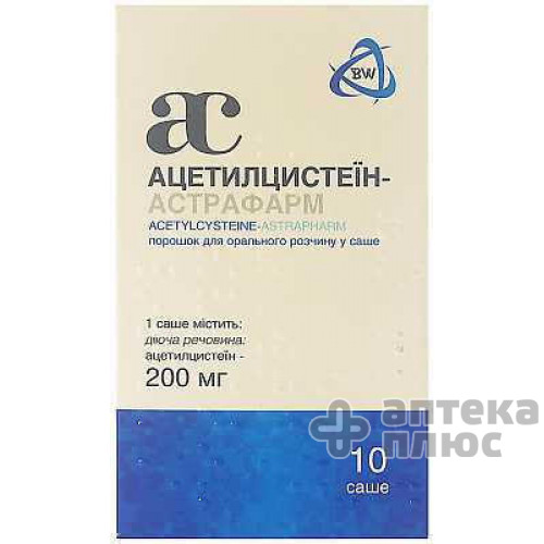 Ацетилцистеїн порошок оральн. 200 мг саше №10