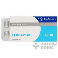 Телсартан таблетки 40 мг блістер №10