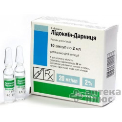 Лидокаин раствор для инъекций 2% ампулы 2 мл №10