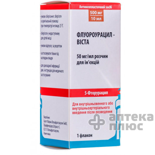 Флуороурацил розчин для інєкцій 500 мг флакон 10 мл №1