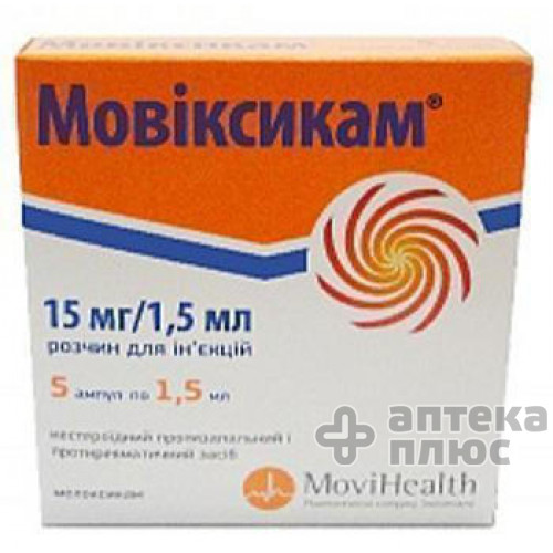Мовіксикам розчин для інєкцій 15 мг/1 №5 мл ампули