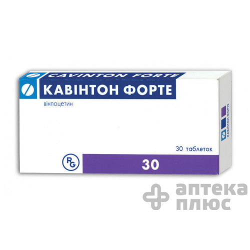 Кавинтон Форте таблетки 10 мг №30