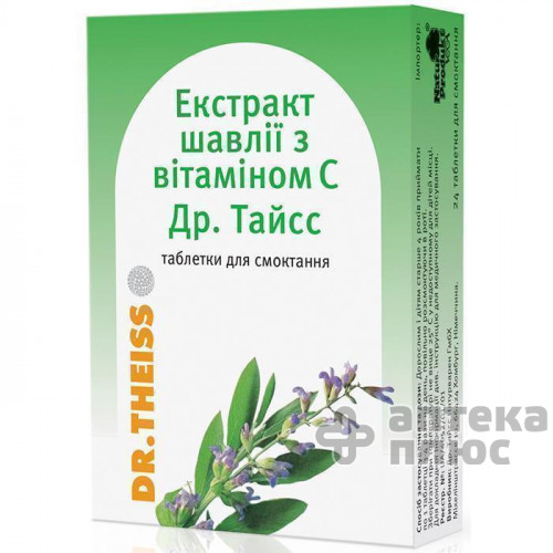 Шалфея Экстракт С Витамином C таблетки д/сос. №12