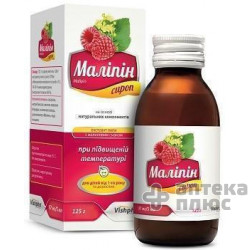 Малипин сироп 97 мг/5 мл флакон 125 г №1