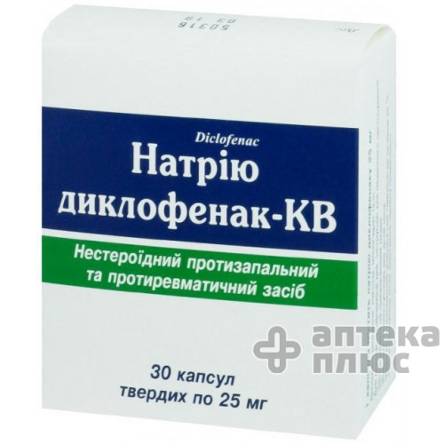 Диклофенак капсулы 25 мг №30